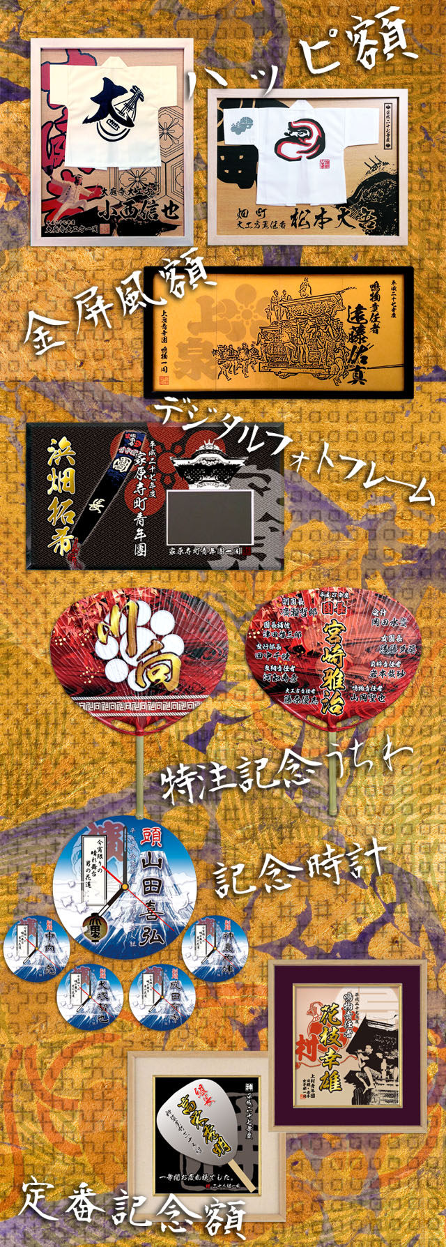 ギャラリー だんじり
