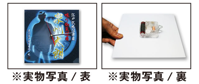 だんじり記念時計
