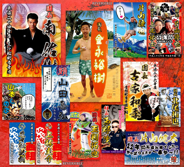 だんじり幕 やぐら幕