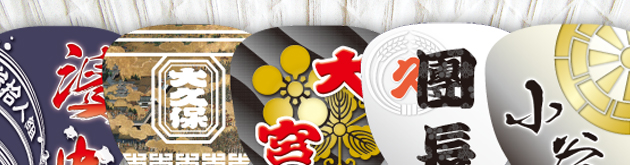 うちわ2