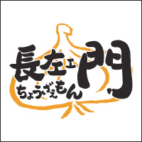 泉州たまねぎ　長左ｴ門
