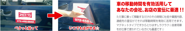 マグネット
